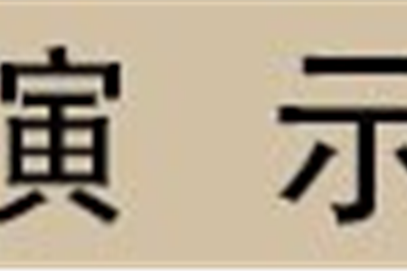 Dự án thi công nội thất biệt thự gỗ óc đẹp, đẳng cấp tại Bắc Giang